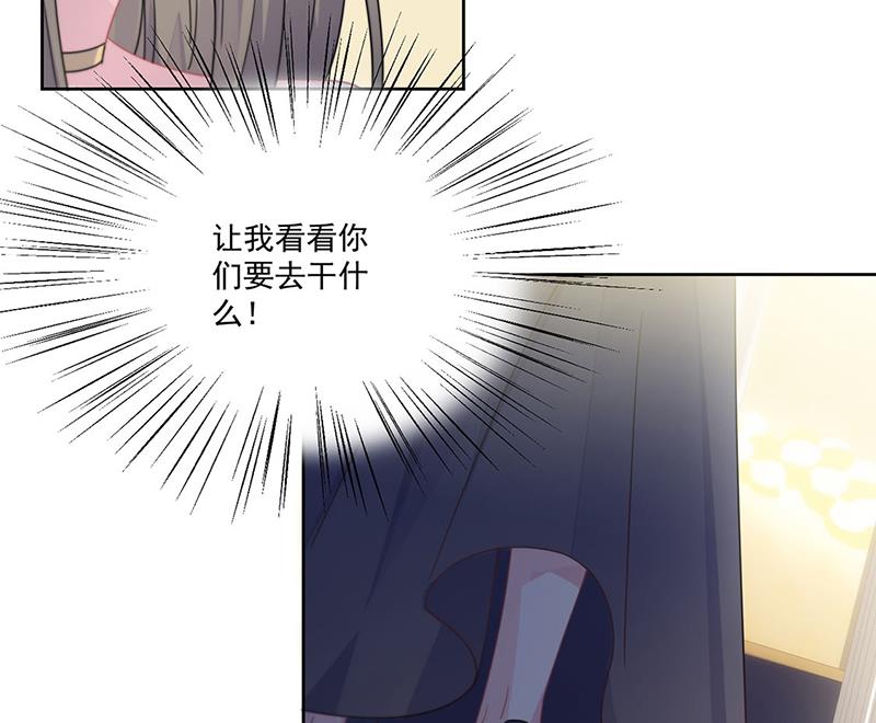 《惹上首席BOSS之千金归来》漫画最新章节第206话 你和她是兄妹免费下拉式在线观看章节第【24】张图片