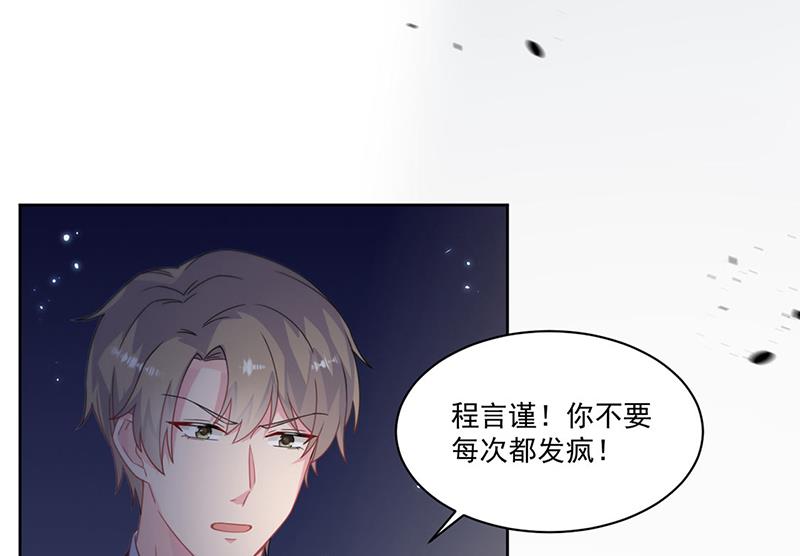 《惹上首席BOSS之千金归来》漫画最新章节第206话 你和她是兄妹免费下拉式在线观看章节第【32】张图片