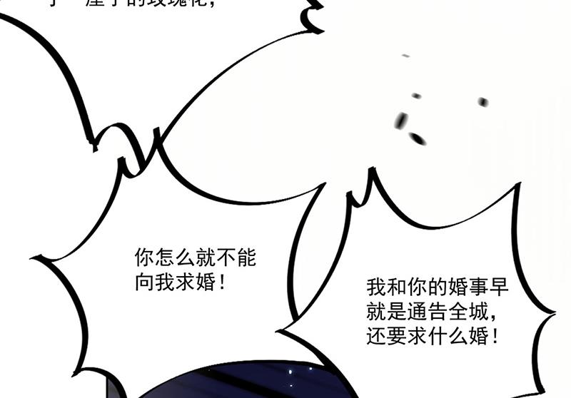 《惹上首席BOSS之千金归来》漫画最新章节第206话 你和她是兄妹免费下拉式在线观看章节第【34】张图片