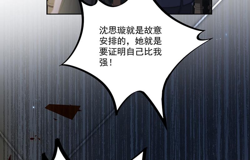 《惹上首席BOSS之千金归来》漫画最新章节第206话 你和她是兄妹免费下拉式在线观看章节第【36】张图片