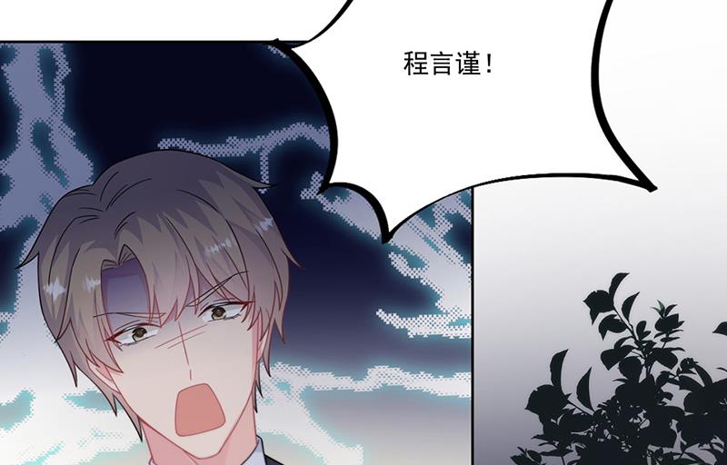 《惹上首席BOSS之千金归来》漫画最新章节第206话 你和她是兄妹免费下拉式在线观看章节第【49】张图片