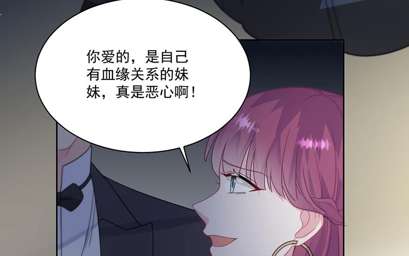 《惹上首席BOSS之千金归来》漫画最新章节第206话 你和她是兄妹免费下拉式在线观看章节第【55】张图片