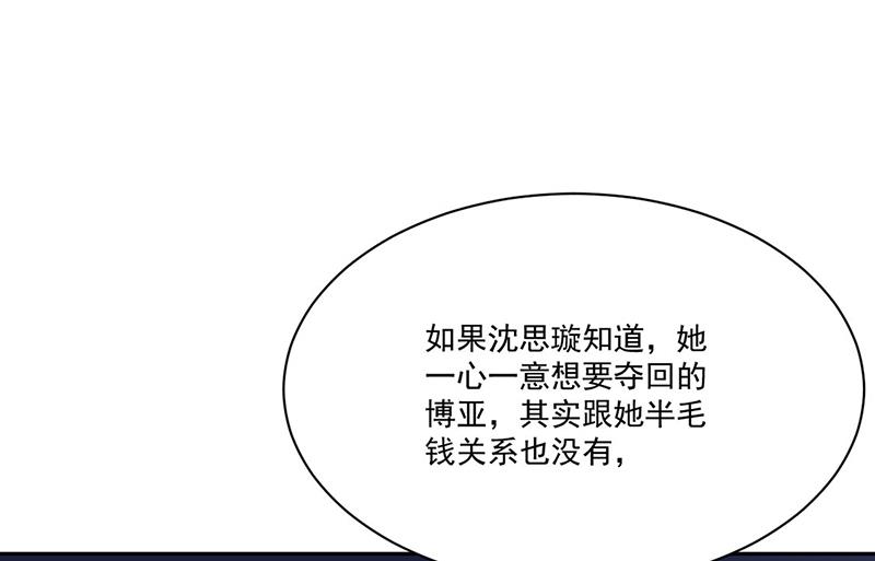 《惹上首席BOSS之千金归来》漫画最新章节第206话 你和她是兄妹免费下拉式在线观看章节第【60】张图片