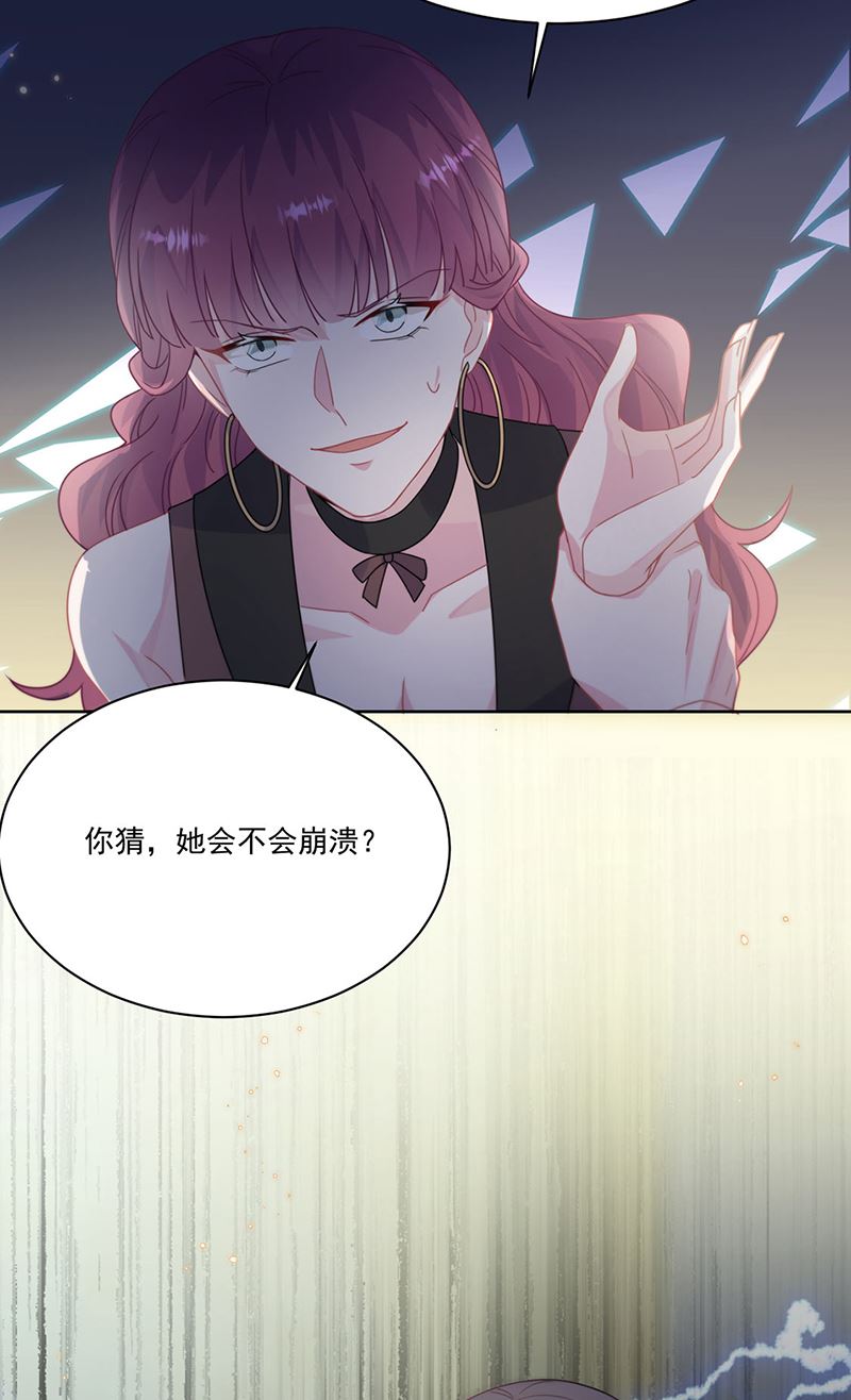 《惹上首席BOSS之千金归来》漫画最新章节第206话 你和她是兄妹免费下拉式在线观看章节第【61】张图片