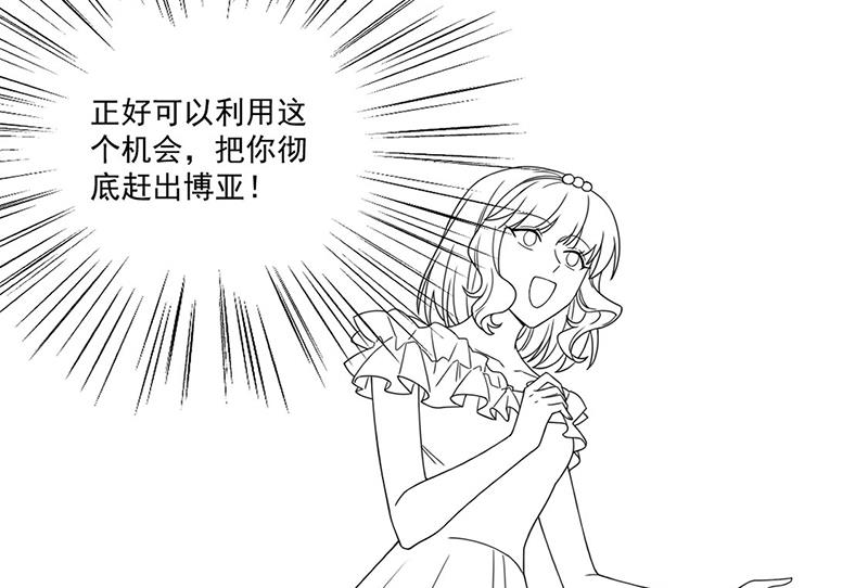 《惹上首席BOSS之千金归来》漫画最新章节第206话 你和她是兄妹免费下拉式在线观看章节第【69】张图片