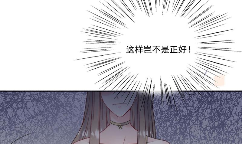 《惹上首席BOSS之千金归来》漫画最新章节第207话 现场求婚免费下拉式在线观看章节第【10】张图片