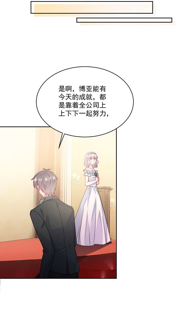 《惹上首席BOSS之千金归来》漫画最新章节第207话 现场求婚免费下拉式在线观看章节第【26】张图片