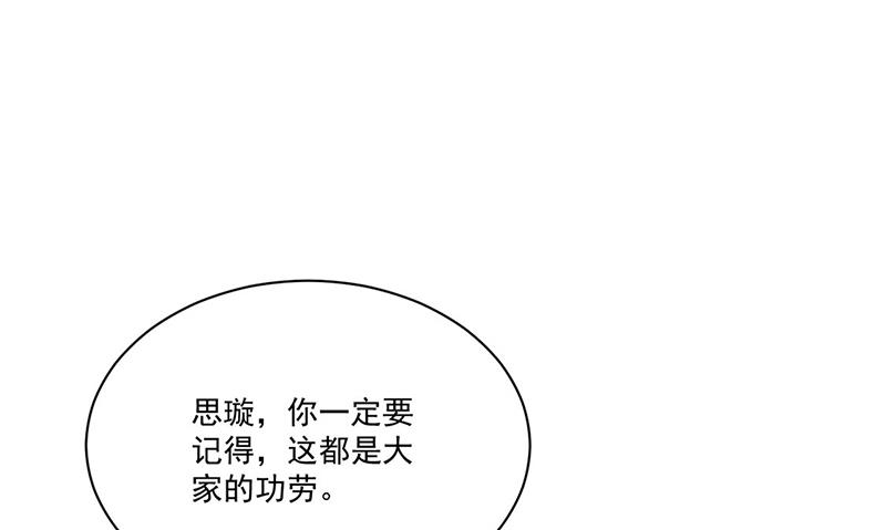 《惹上首席BOSS之千金归来》漫画最新章节第207话 现场求婚免费下拉式在线观看章节第【27】张图片