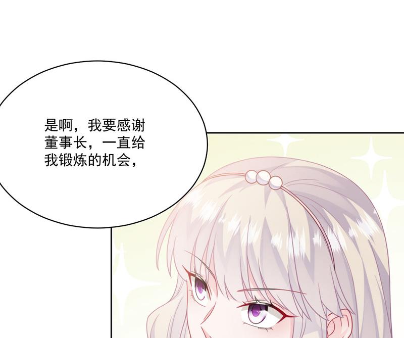 《惹上首席BOSS之千金归来》漫画最新章节第207话 现场求婚免费下拉式在线观看章节第【31】张图片