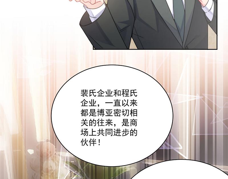 《惹上首席BOSS之千金归来》漫画最新章节第207话 现场求婚免费下拉式在线观看章节第【35】张图片