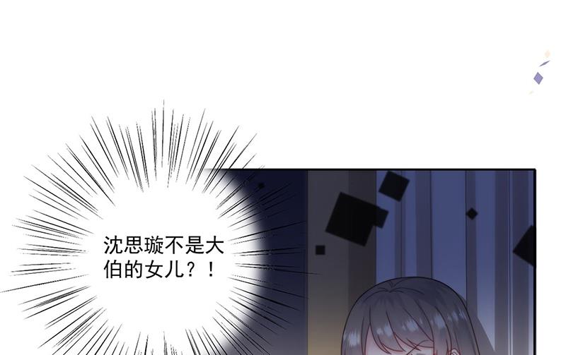 《惹上首席BOSS之千金归来》漫画最新章节第207话 现场求婚免费下拉式在线观看章节第【4】张图片