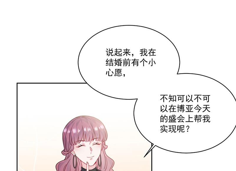 《惹上首席BOSS之千金归来》漫画最新章节第207话 现场求婚免费下拉式在线观看章节第【42】张图片