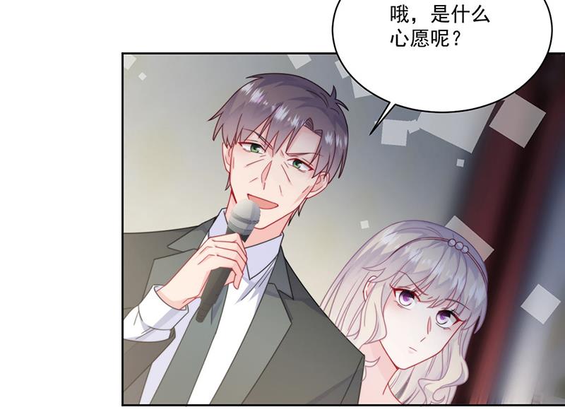 《惹上首席BOSS之千金归来》漫画最新章节第207话 现场求婚免费下拉式在线观看章节第【44】张图片