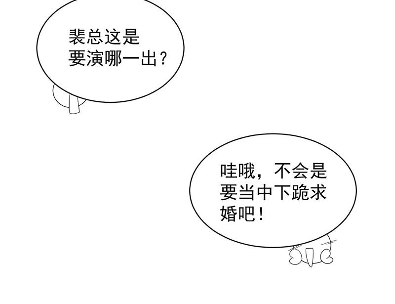 《惹上首席BOSS之千金归来》漫画最新章节第207话 现场求婚免费下拉式在线观看章节第【59】张图片