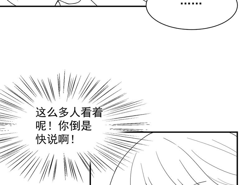 《惹上首席BOSS之千金归来》漫画最新章节第207话 现场求婚免费下拉式在线观看章节第【61】张图片