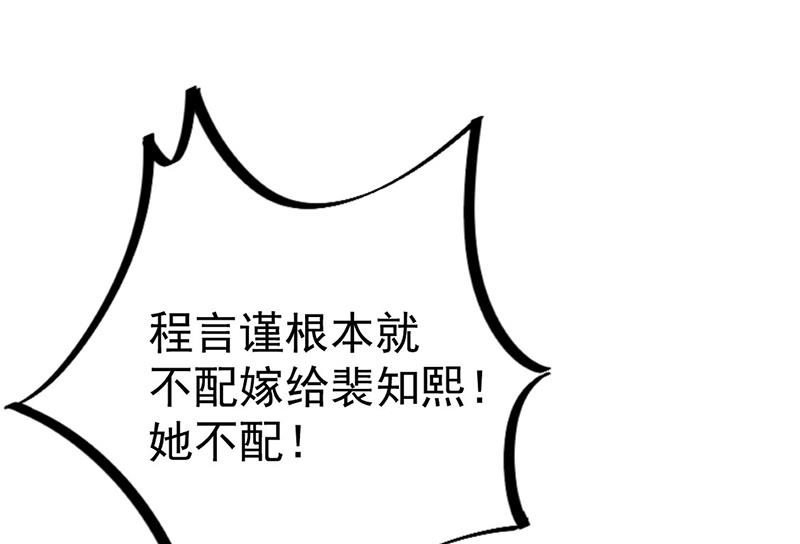 《惹上首席BOSS之千金归来》漫画最新章节第207话 现场求婚免费下拉式在线观看章节第【63】张图片