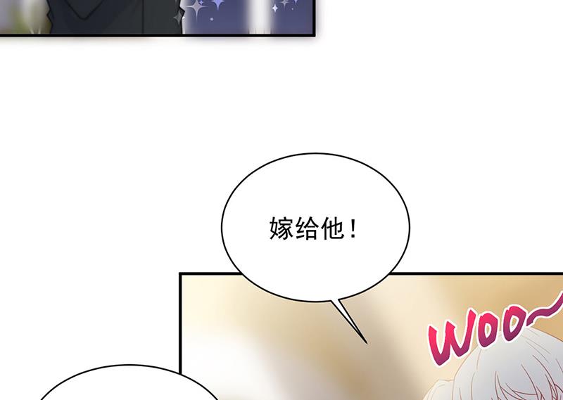 《惹上首席BOSS之千金归来》漫画最新章节第208话 闹事免费下拉式在线观看章节第【14】张图片