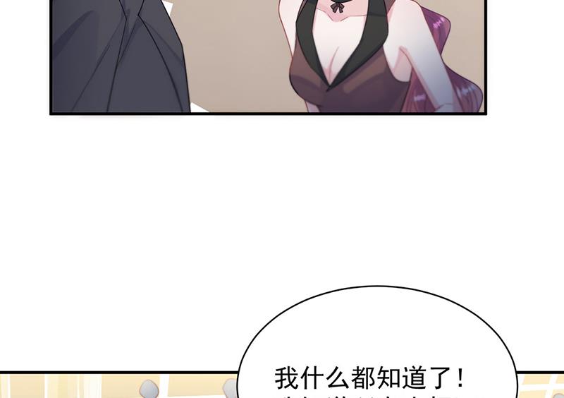 《惹上首席BOSS之千金归来》漫画最新章节第208话 闹事免费下拉式在线观看章节第【24】张图片