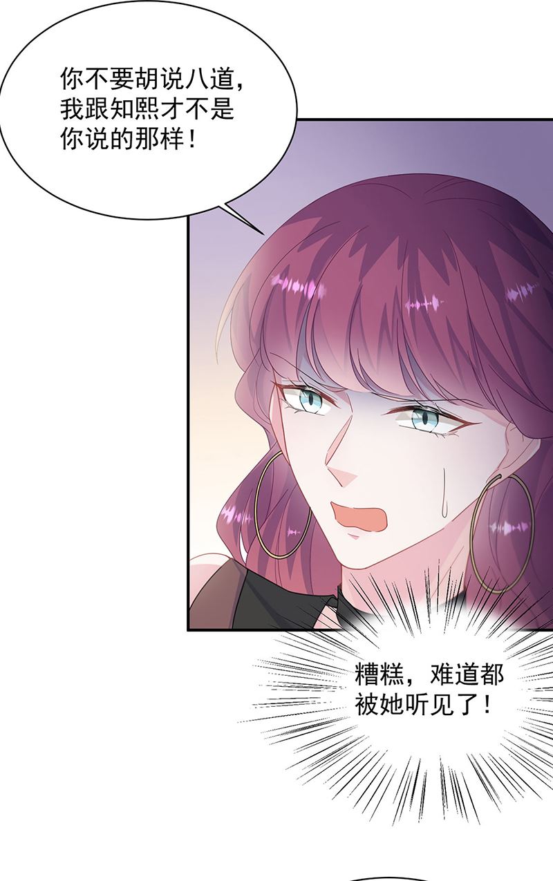 《惹上首席BOSS之千金归来》漫画最新章节第208话 闹事免费下拉式在线观看章节第【29】张图片