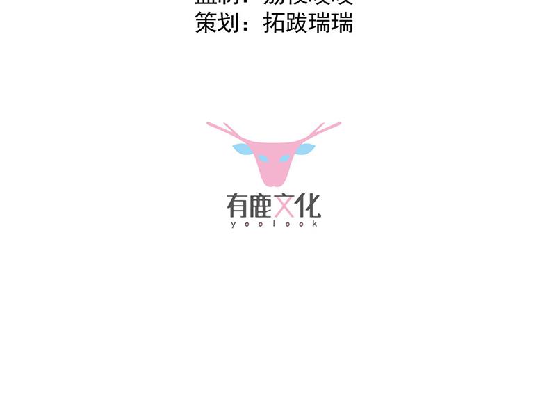 《惹上首席BOSS之千金归来》漫画最新章节第208话 闹事免费下拉式在线观看章节第【3】张图片