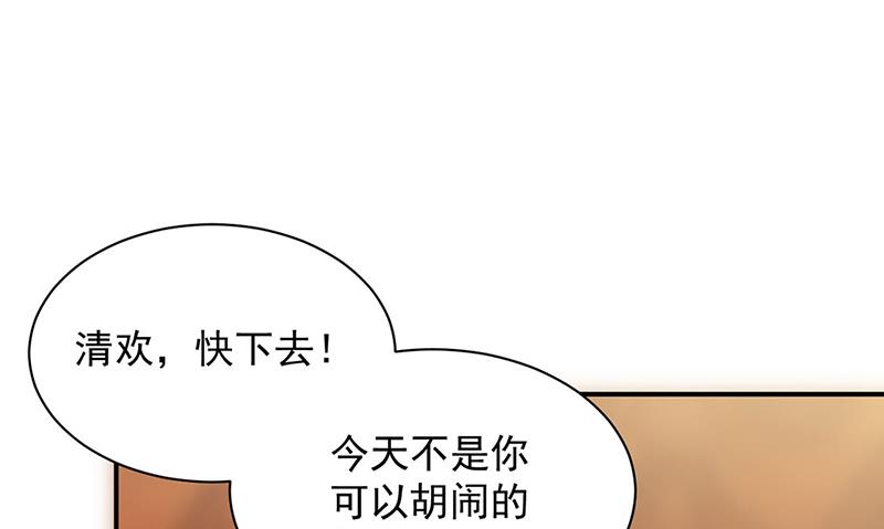 《惹上首席BOSS之千金归来》漫画最新章节第208话 闹事免费下拉式在线观看章节第【33】张图片