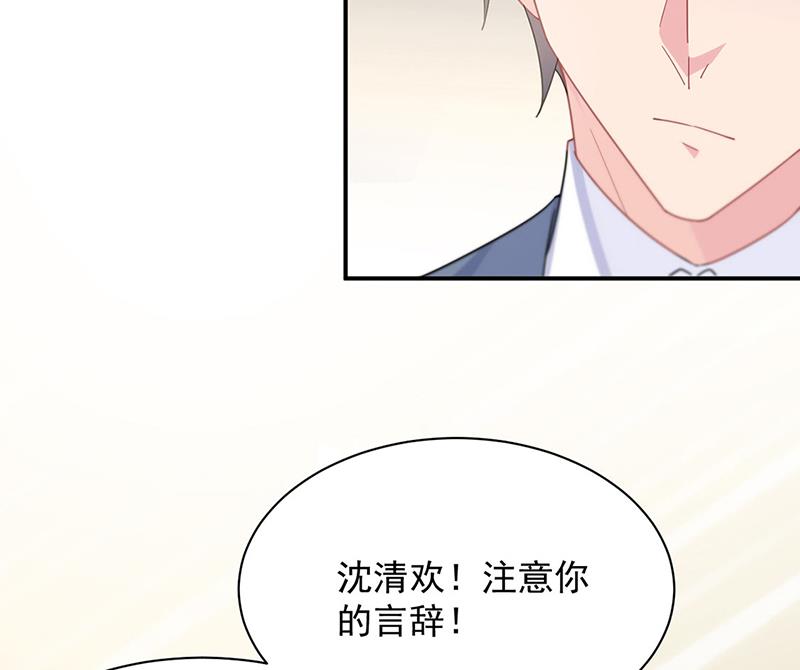 《惹上首席BOSS之千金归来》漫画最新章节第208话 闹事免费下拉式在线观看章节第【40】张图片