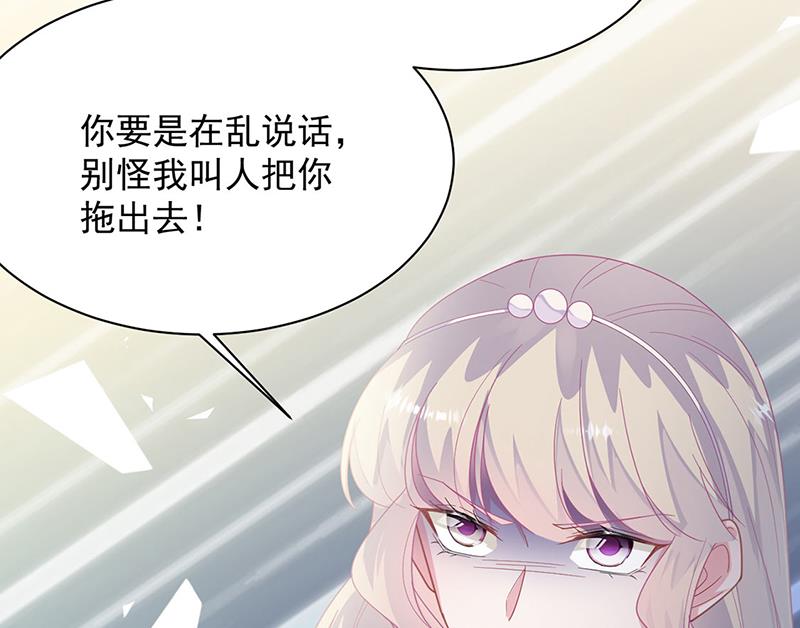 《惹上首席BOSS之千金归来》漫画最新章节第208话 闹事免费下拉式在线观看章节第【41】张图片