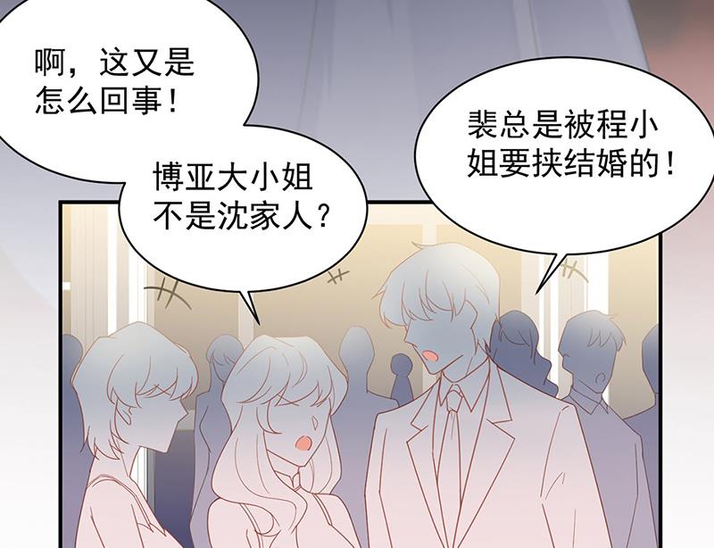 《惹上首席BOSS之千金归来》漫画最新章节第208话 闹事免费下拉式在线观看章节第【47】张图片