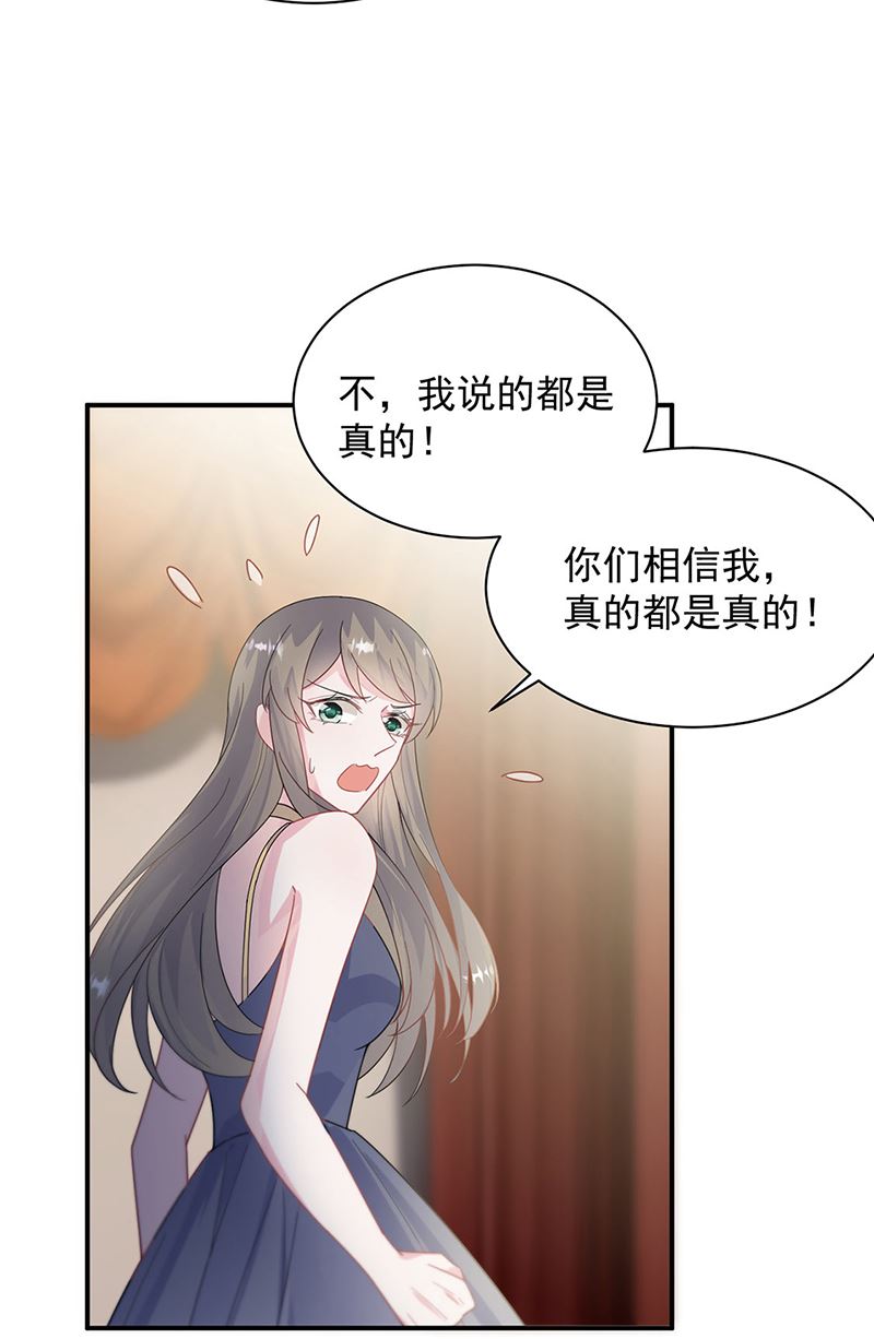 《惹上首席BOSS之千金归来》漫画最新章节第208话 闹事免费下拉式在线观看章节第【55】张图片