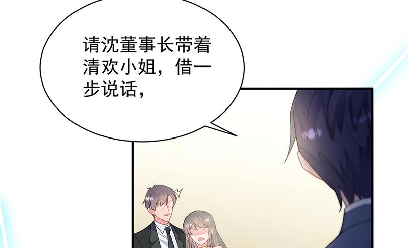 《惹上首席BOSS之千金归来》漫画最新章节第208话 闹事免费下拉式在线观看章节第【57】张图片