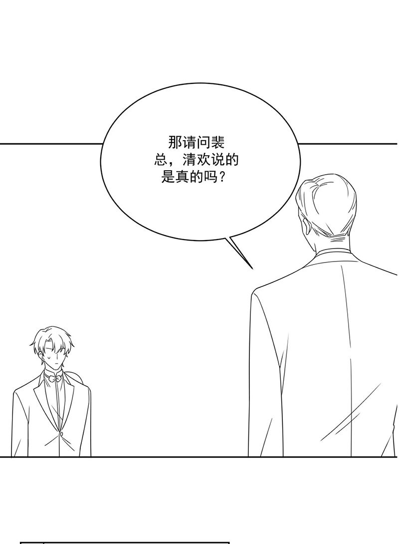 《惹上首席BOSS之千金归来》漫画最新章节第208话 闹事免费下拉式在线观看章节第【75】张图片