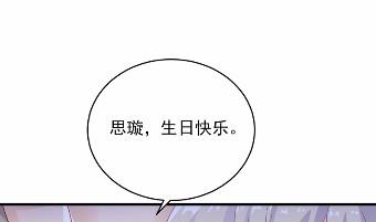 《惹上首席BOSS之千金归来》漫画最新章节22免费下拉式在线观看章节第【13】张图片