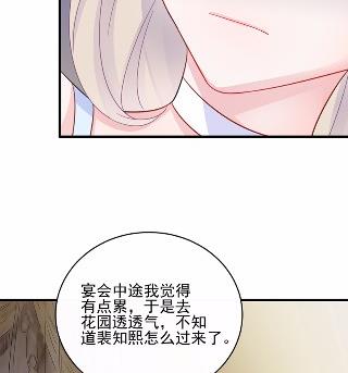 《惹上首席BOSS之千金归来》漫画最新章节22免费下拉式在线观看章节第【50】张图片