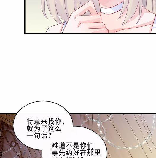 《惹上首席BOSS之千金归来》漫画最新章节22免费下拉式在线观看章节第【54】张图片