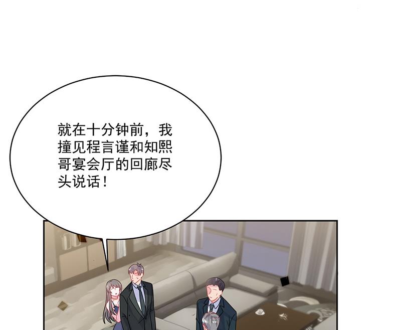 《惹上首席BOSS之千金归来》漫画最新章节第209话 这不可能免费下拉式在线观看章节第【10】张图片