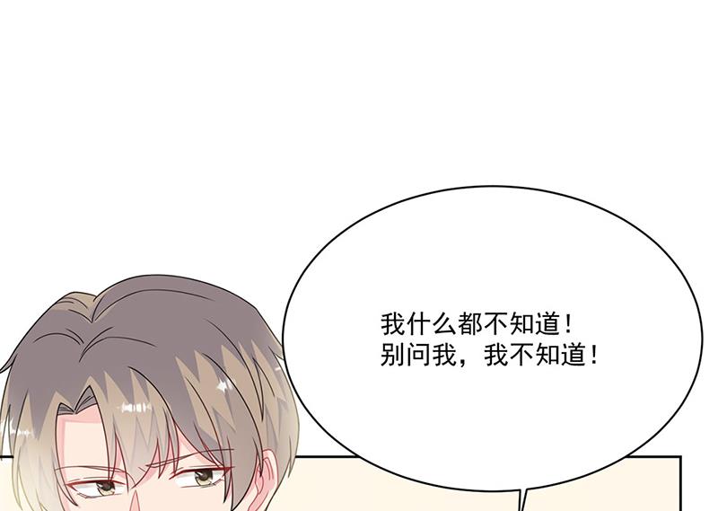 《惹上首席BOSS之千金归来》漫画最新章节第209话 这不可能免费下拉式在线观看章节第【27】张图片