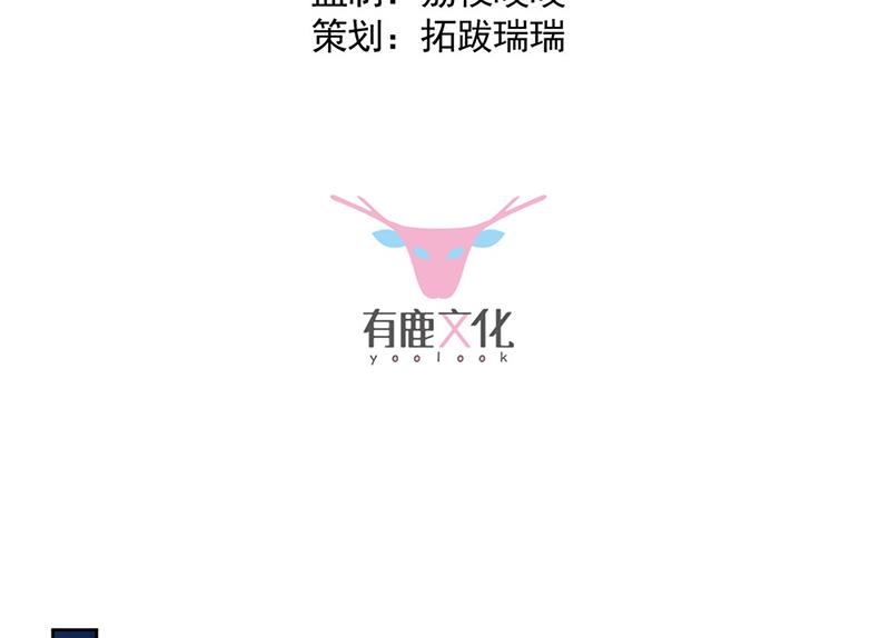 《惹上首席BOSS之千金归来》漫画最新章节第209话 这不可能免费下拉式在线观看章节第【3】张图片