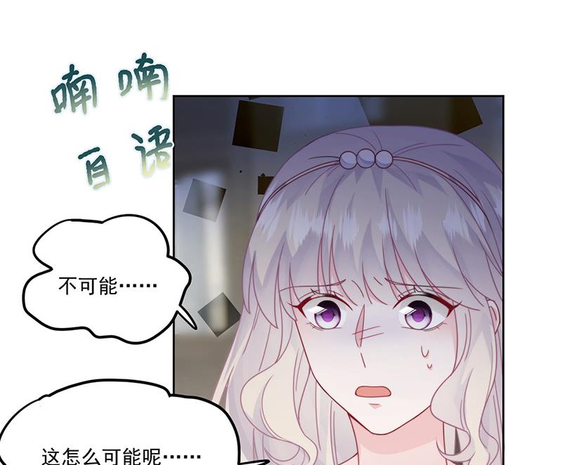 《惹上首席BOSS之千金归来》漫画最新章节第209话 这不可能免费下拉式在线观看章节第【38】张图片