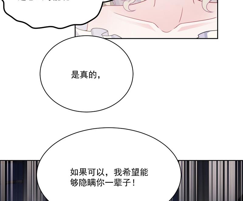 《惹上首席BOSS之千金归来》漫画最新章节第209话 这不可能免费下拉式在线观看章节第【39】张图片