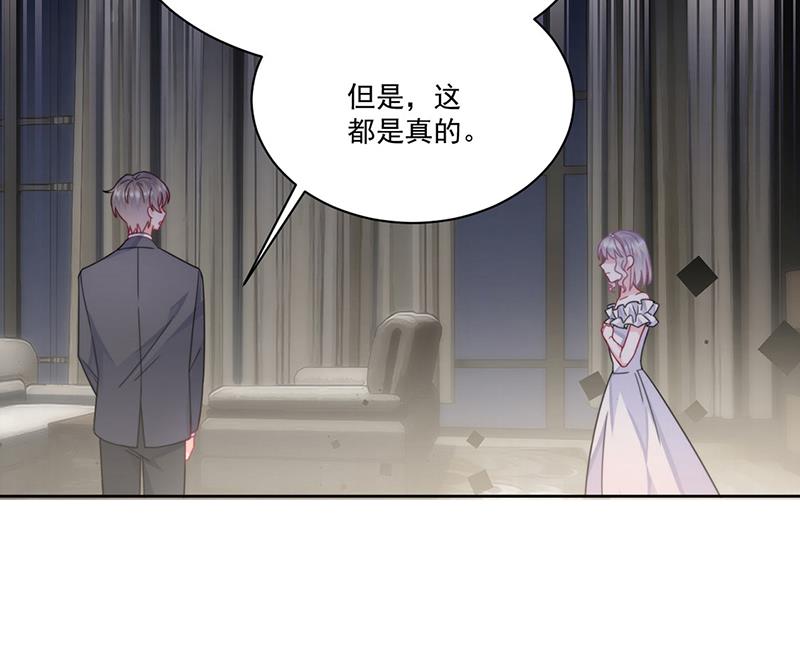 《惹上首席BOSS之千金归来》漫画最新章节第209话 这不可能免费下拉式在线观看章节第【40】张图片