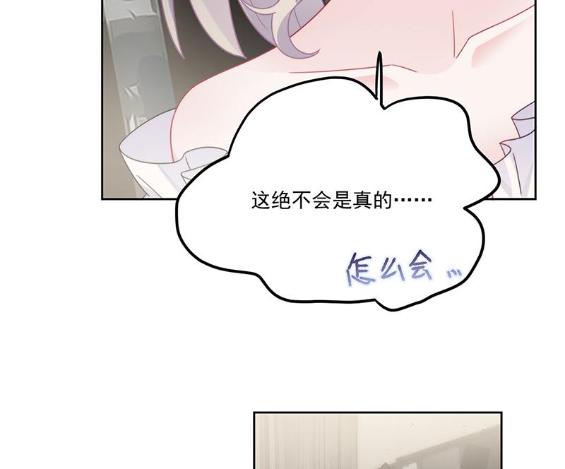 《惹上首席BOSS之千金归来》漫画最新章节第209话 这不可能免费下拉式在线观看章节第【42】张图片