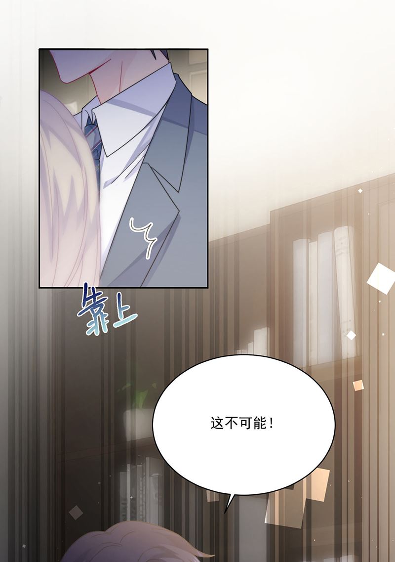 《惹上首席BOSS之千金归来》漫画最新章节第209话 这不可能免费下拉式在线观看章节第【44】张图片