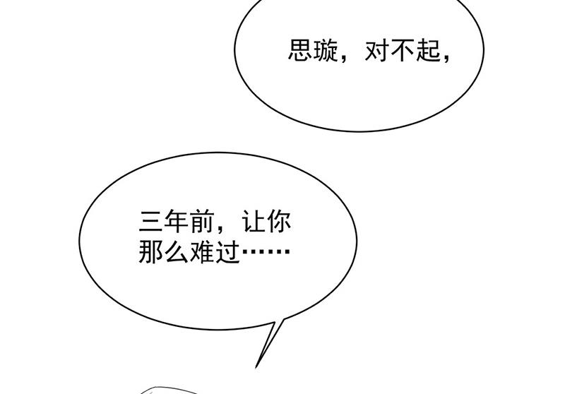 《惹上首席BOSS之千金归来》漫画最新章节第209话 这不可能免费下拉式在线观看章节第【67】张图片