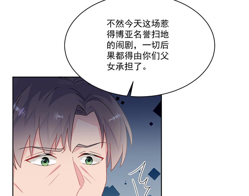 《惹上首席BOSS之千金归来》漫画最新章节第209话 这不可能免费下拉式在线观看章节第【7】张图片