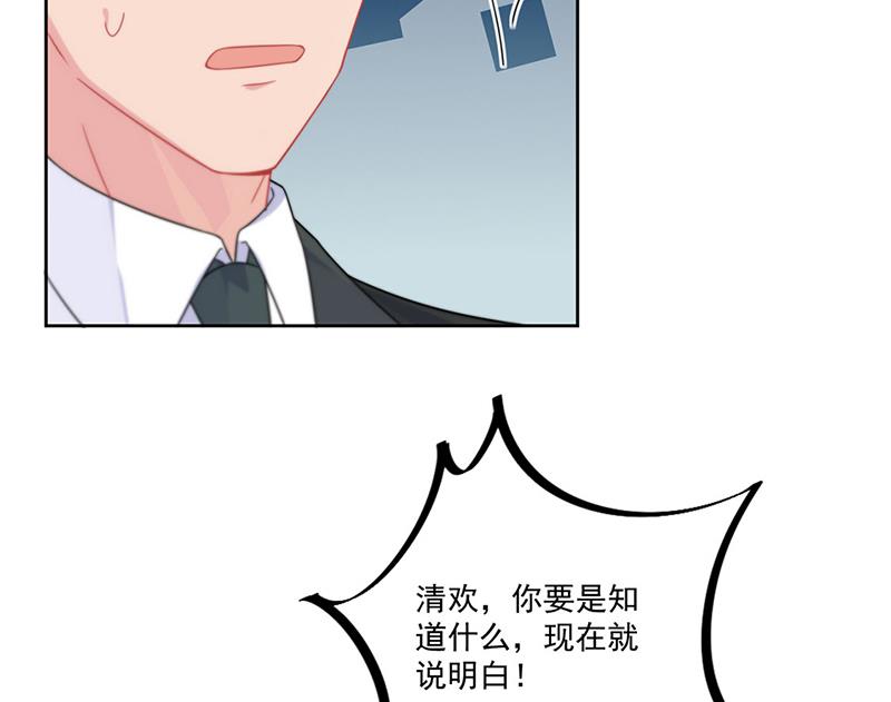 《惹上首席BOSS之千金归来》漫画最新章节第209话 这不可能免费下拉式在线观看章节第【8】张图片