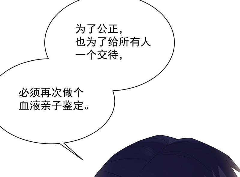 《惹上首席BOSS之千金归来》漫画最新章节第210话 三年前，对不起免费下拉式在线观看章节第【14】张图片