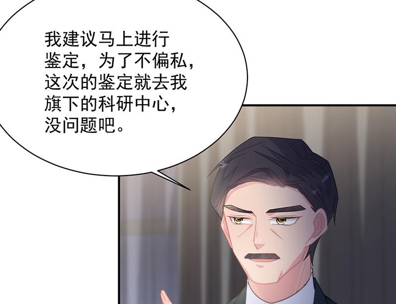 《惹上首席BOSS之千金归来》漫画最新章节第210话 三年前，对不起免费下拉式在线观看章节第【18】张图片