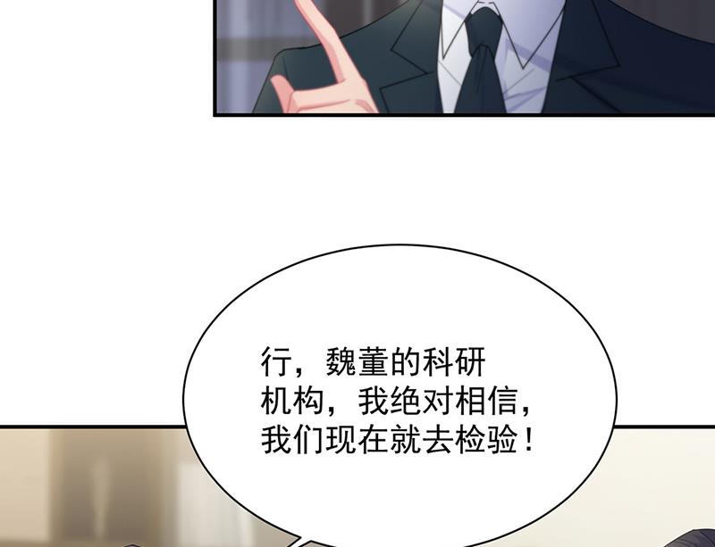 《惹上首席BOSS之千金归来》漫画最新章节第210话 三年前，对不起免费下拉式在线观看章节第【19】张图片