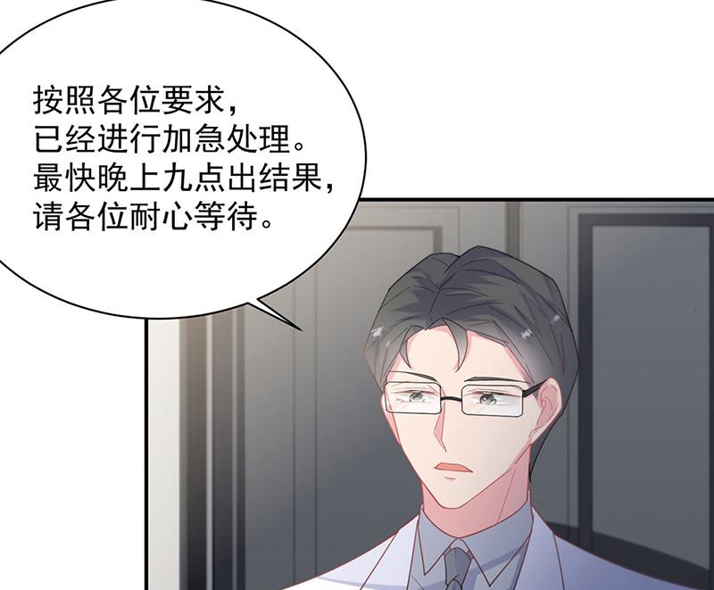 《惹上首席BOSS之千金归来》漫画最新章节第210话 三年前，对不起免费下拉式在线观看章节第【36】张图片