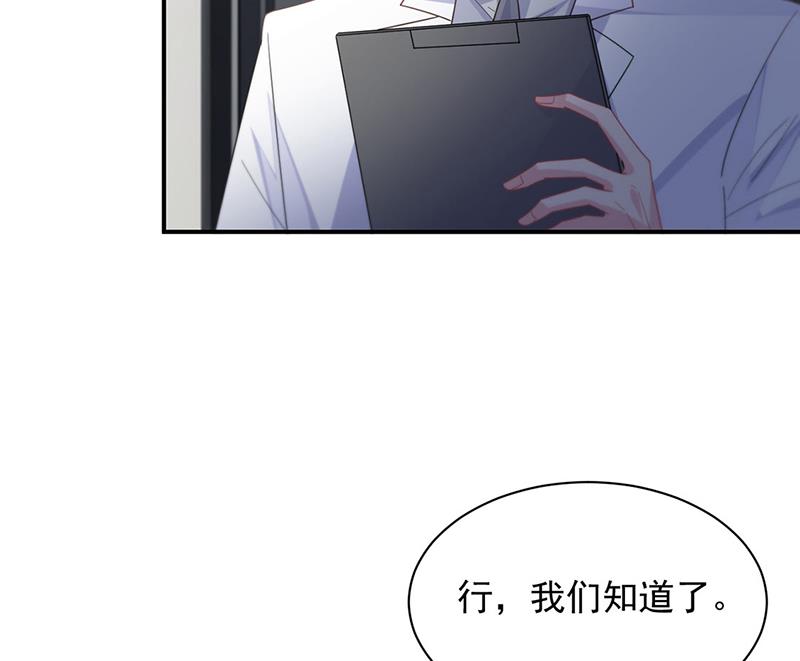 《惹上首席BOSS之千金归来》漫画最新章节第210话 三年前，对不起免费下拉式在线观看章节第【37】张图片